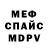 МЕТАДОН кристалл Marina Chakvetadze