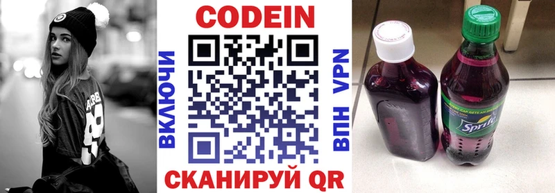 Codein напиток Lean (лин)  купить   Усинск 