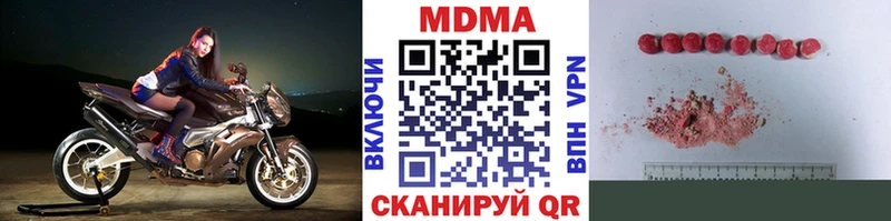 MDMA кристаллы  купить   Усинск 