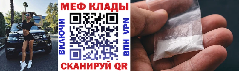 Меф мяу мяу  Усинск 